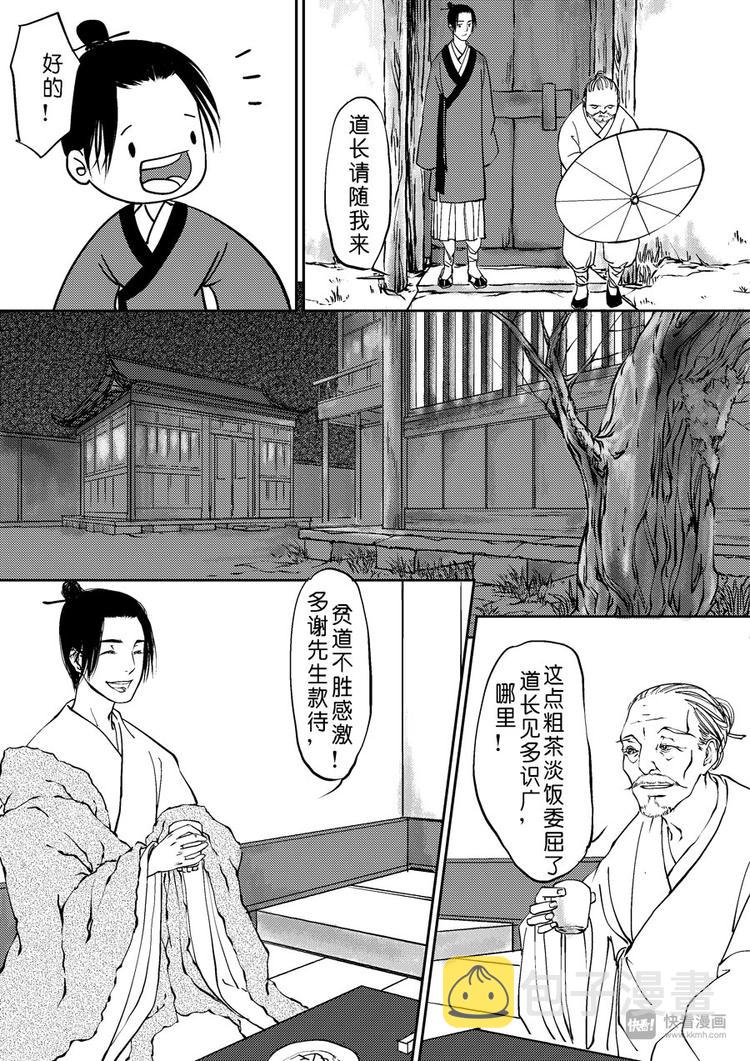 重置，吃妖怪的女孩23
