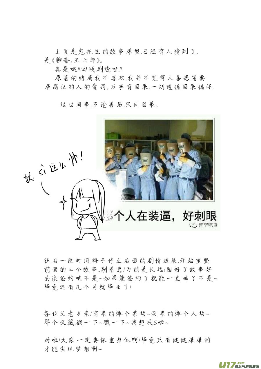 鬼托生10b11