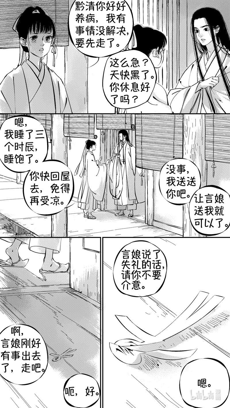 初入北国 28