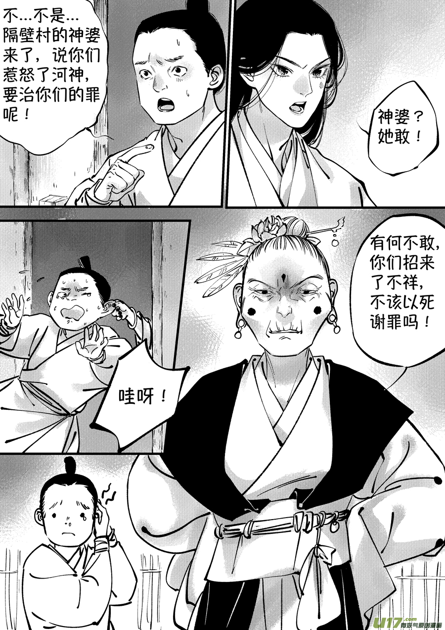 仙镜湖59