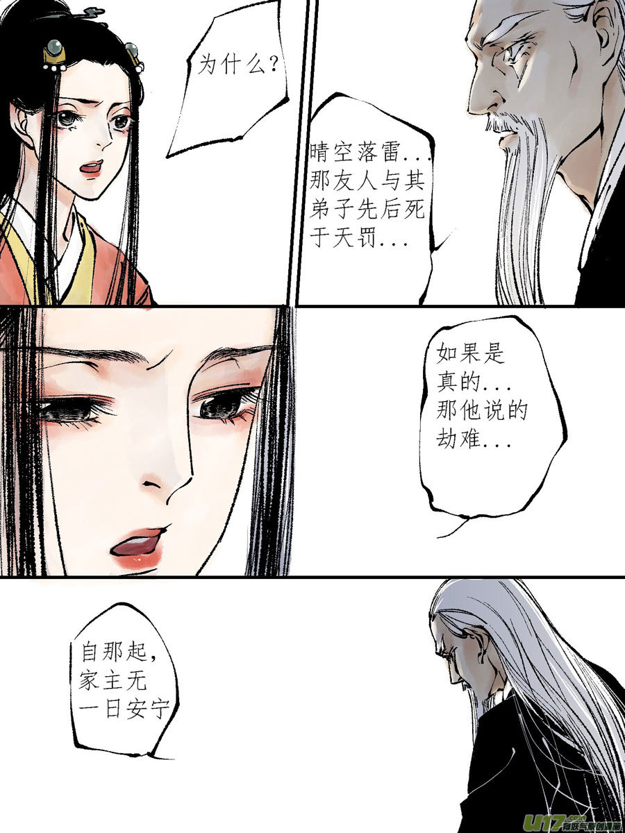 顾家风云之灯笼篇73