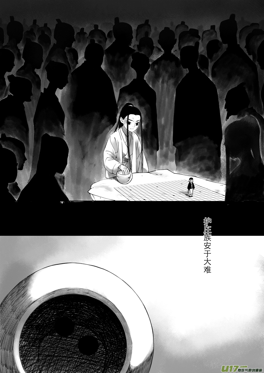 顾家风云之旋涡篇224
