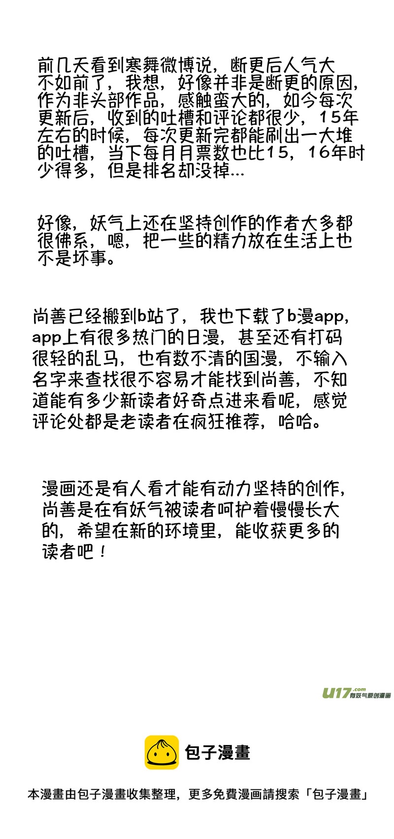 报庙1011