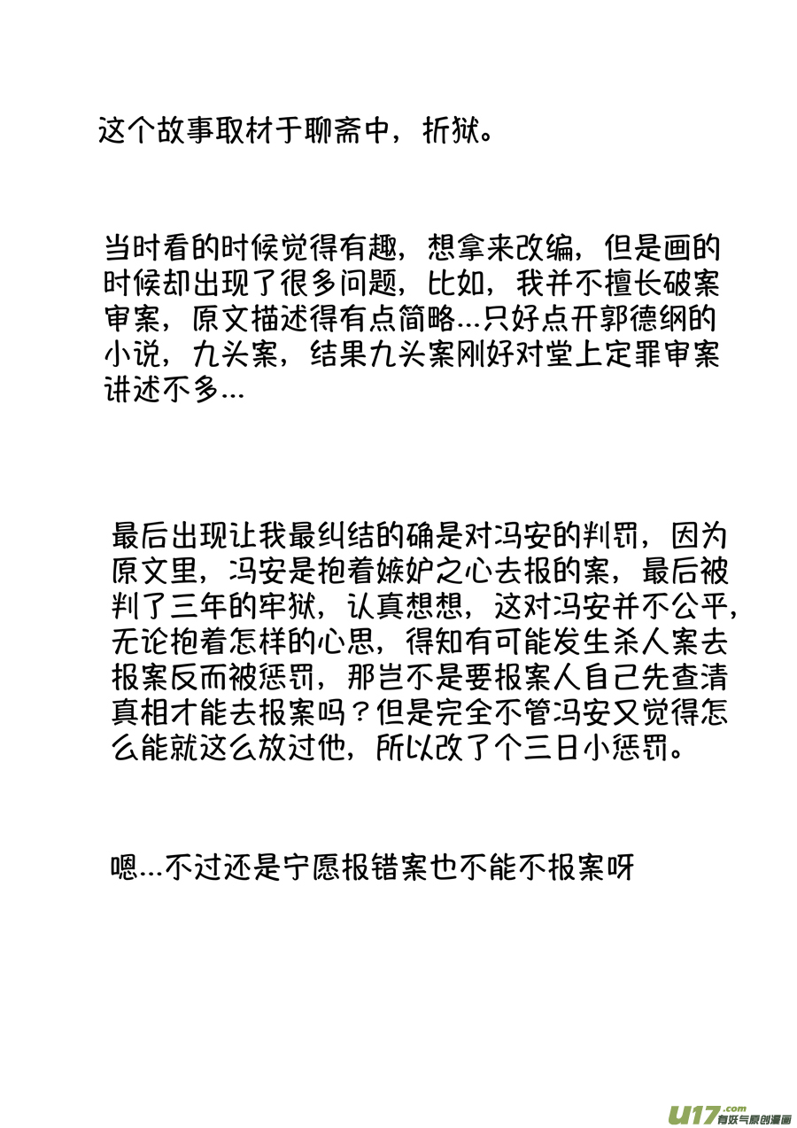 浪荡官1211