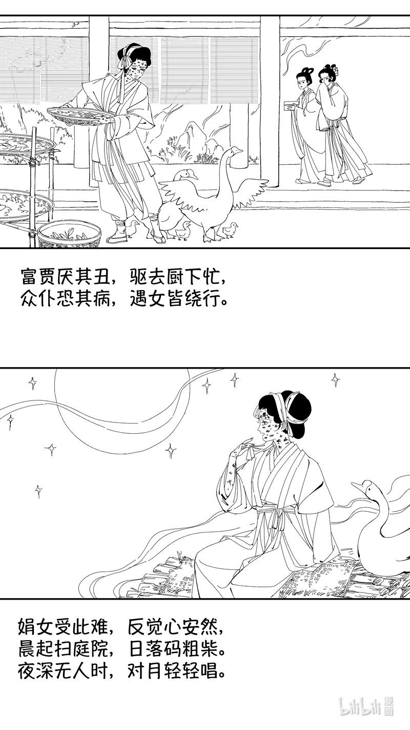 番外 狐为媒34