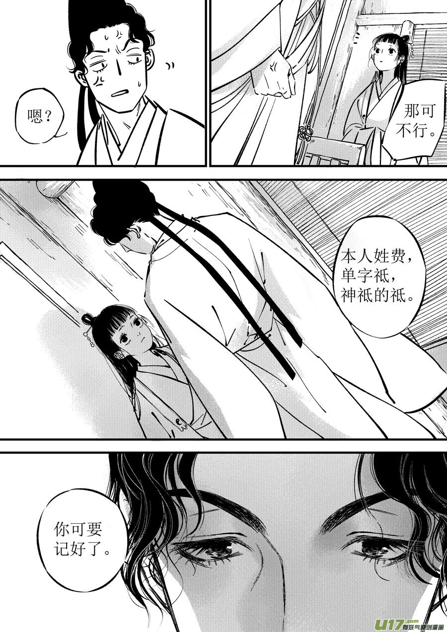 浪荡官56