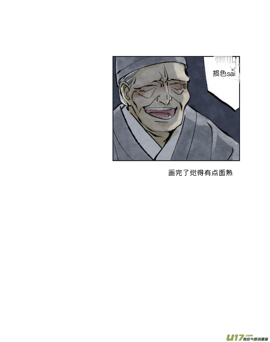 皇城异事1614