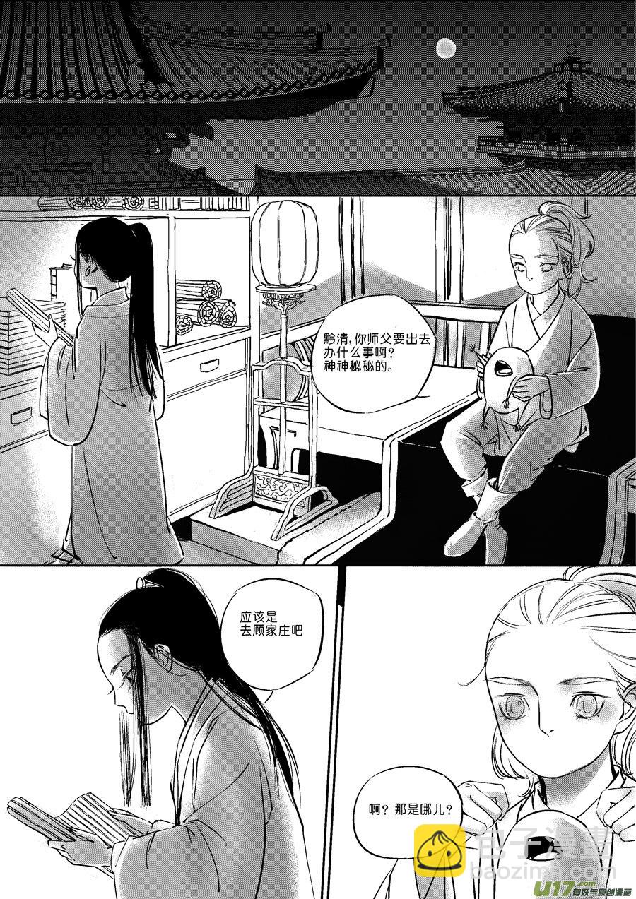 皇城异事19