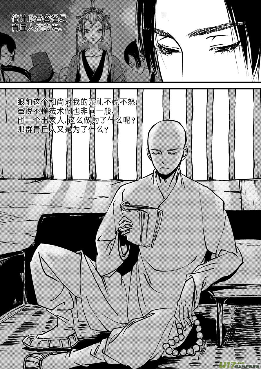 哑僧59