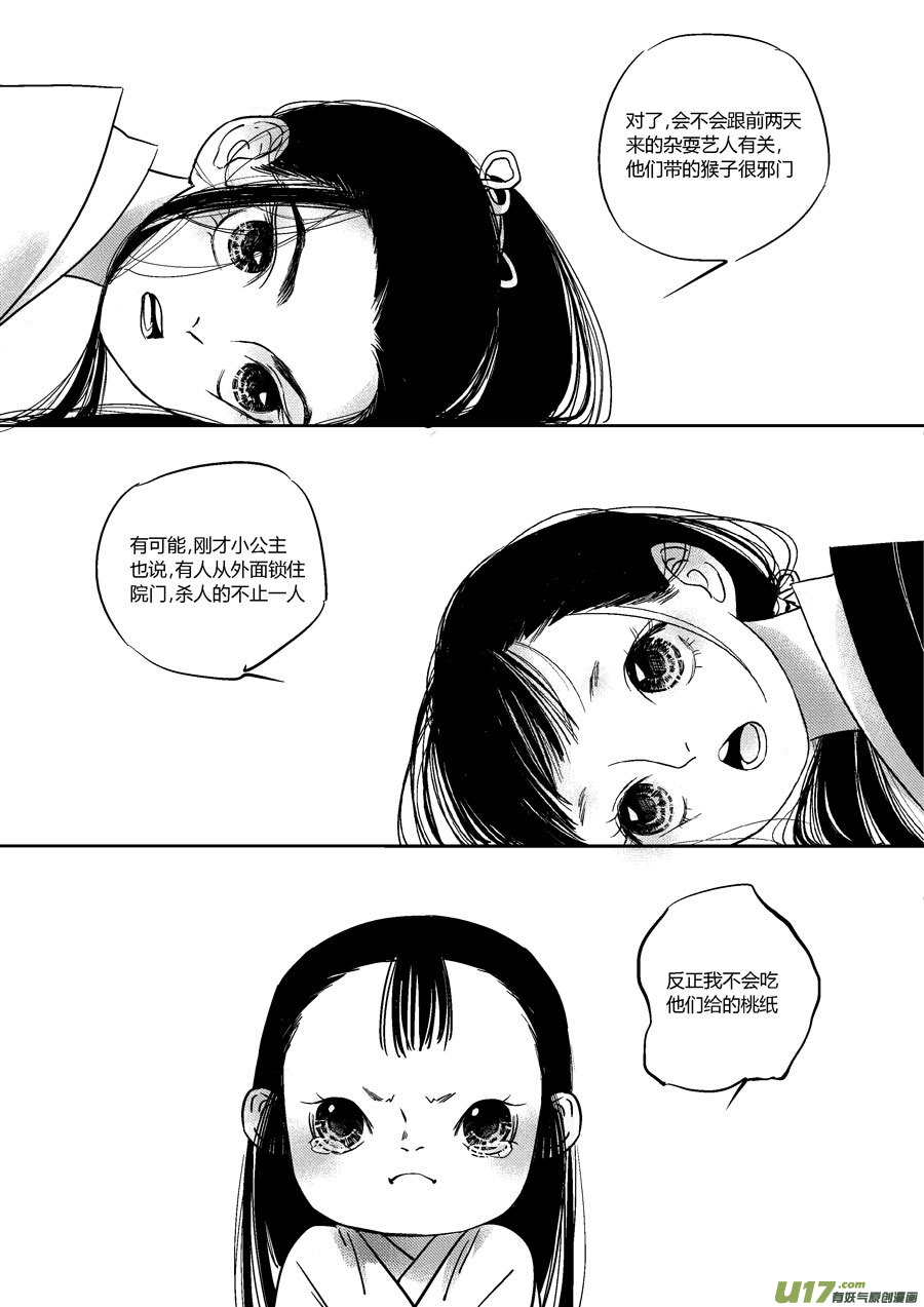 皇城异事93