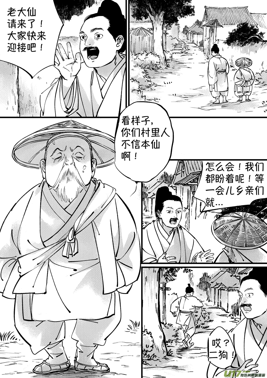 仙镜湖26