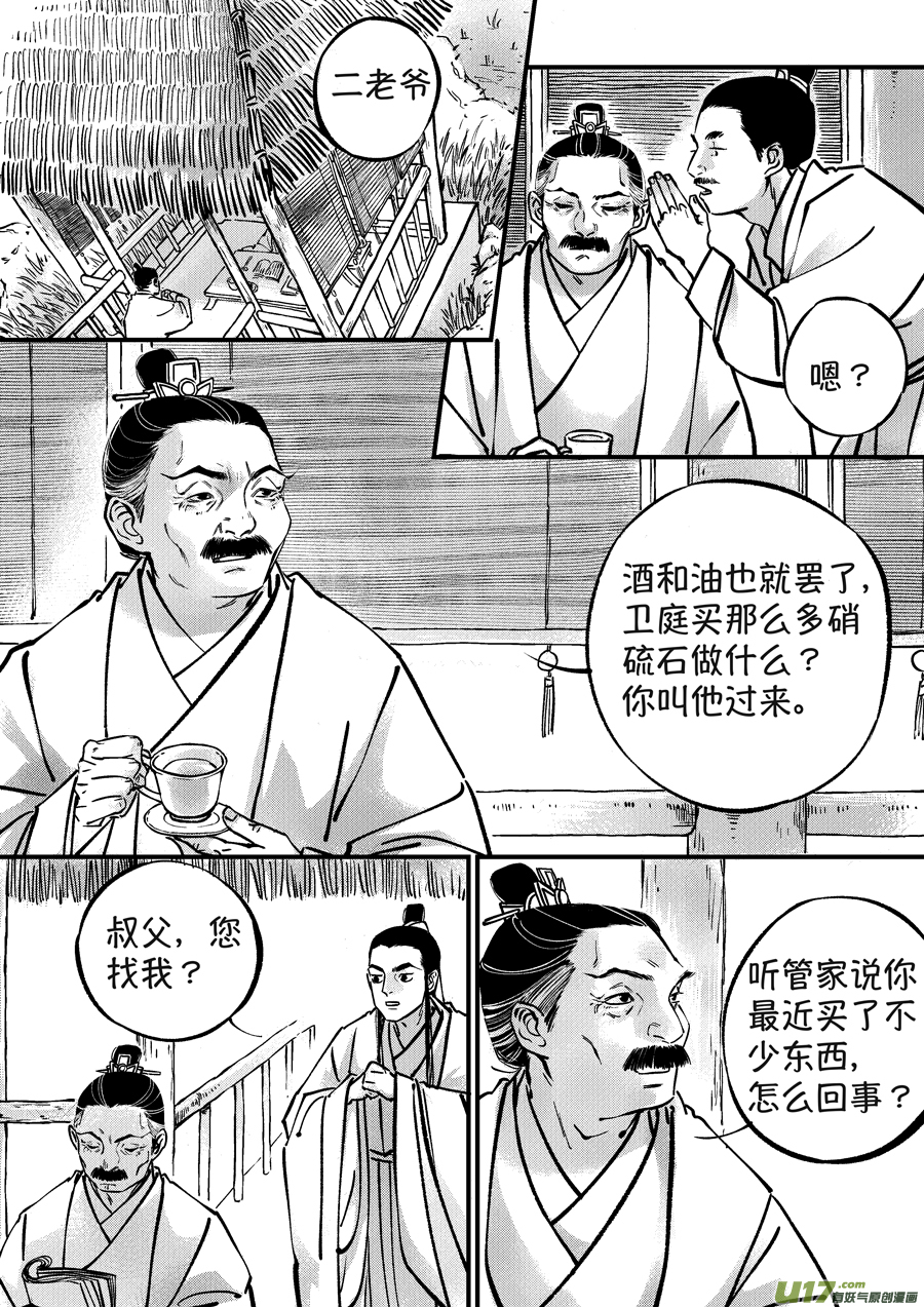 月中仙78