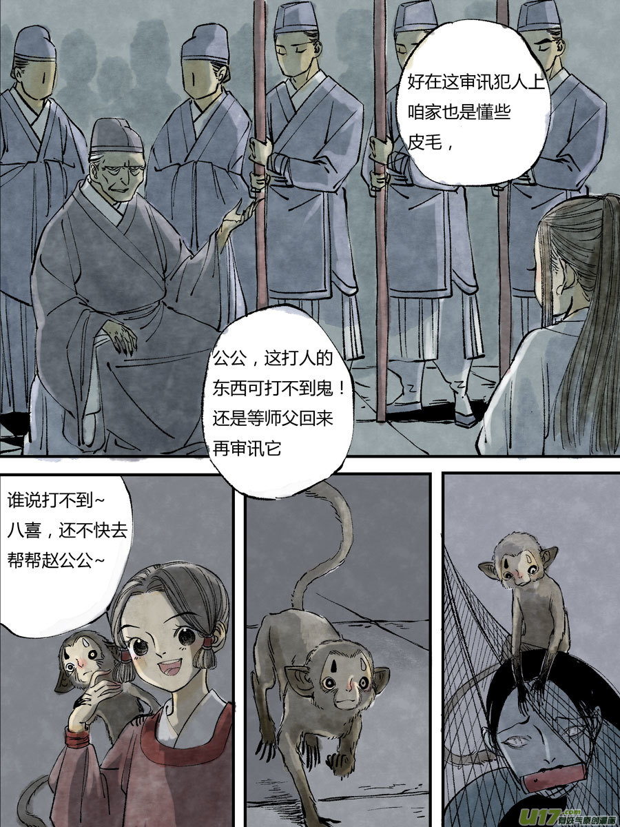 皇城异事163