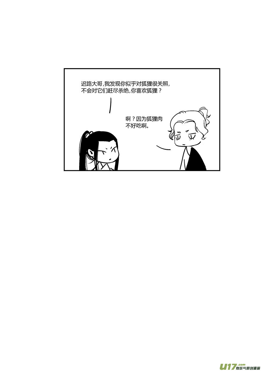 哑僧911