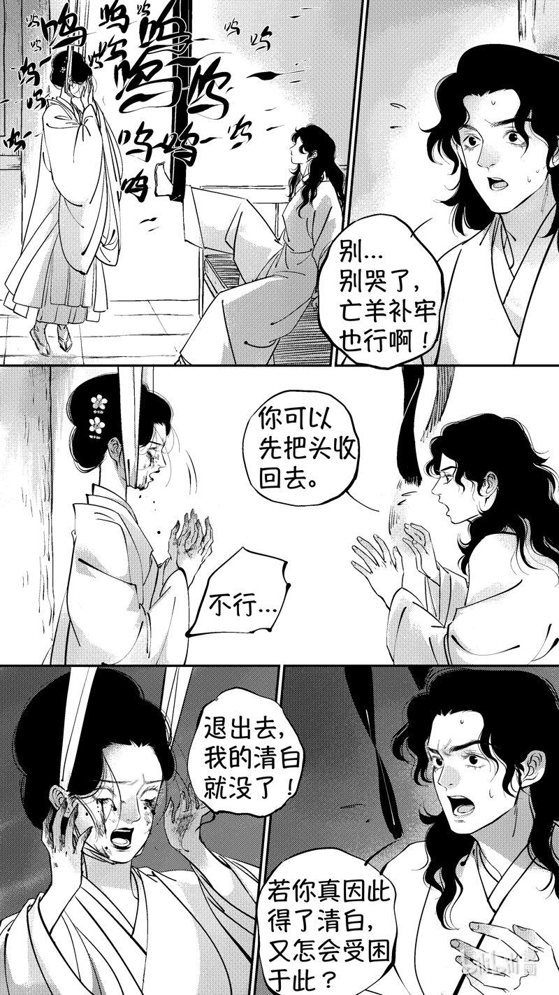 初入北国 35