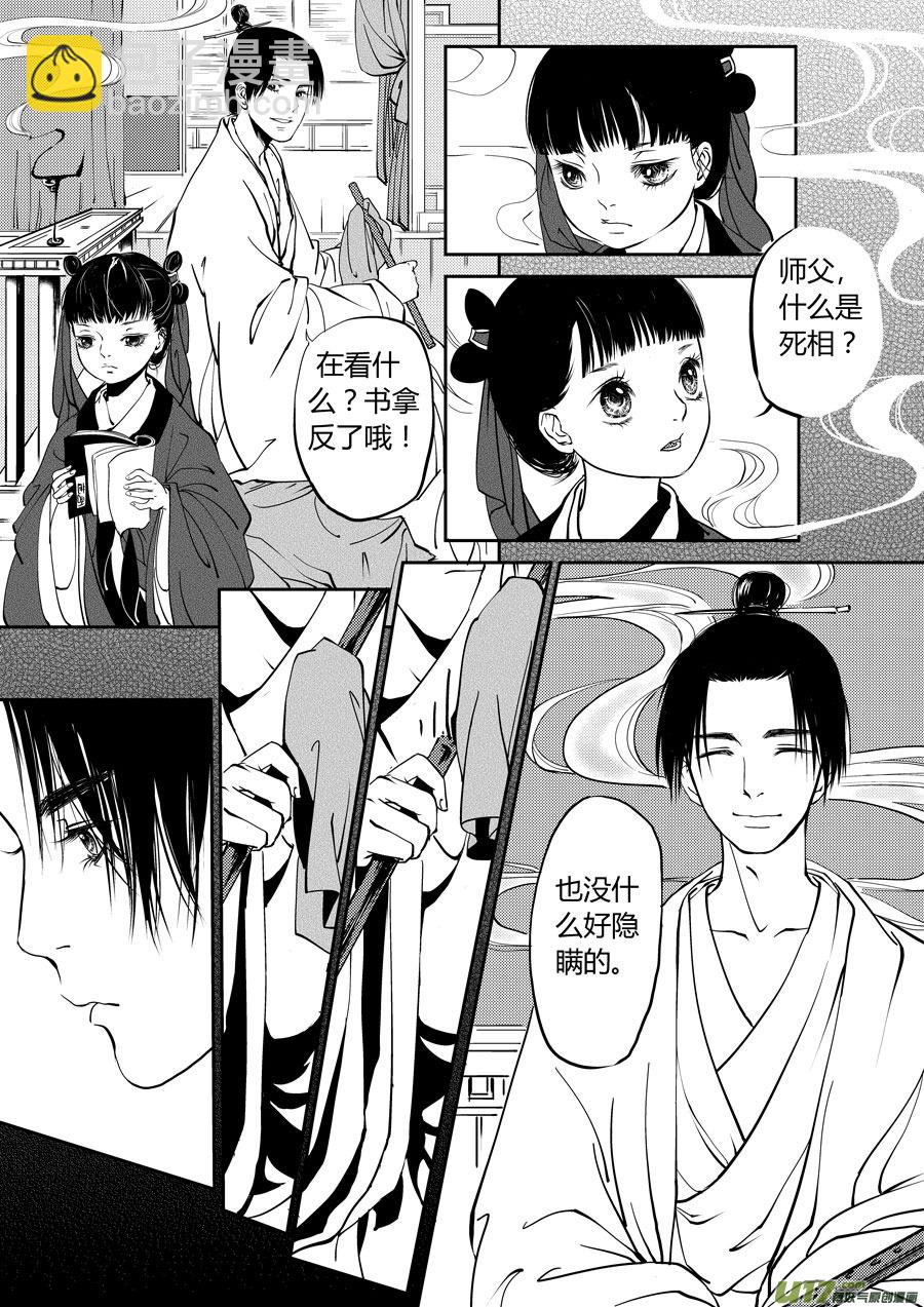 鬼托生61