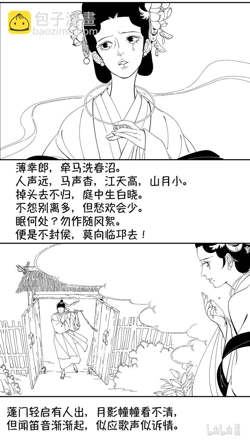 番外 狐为媒6