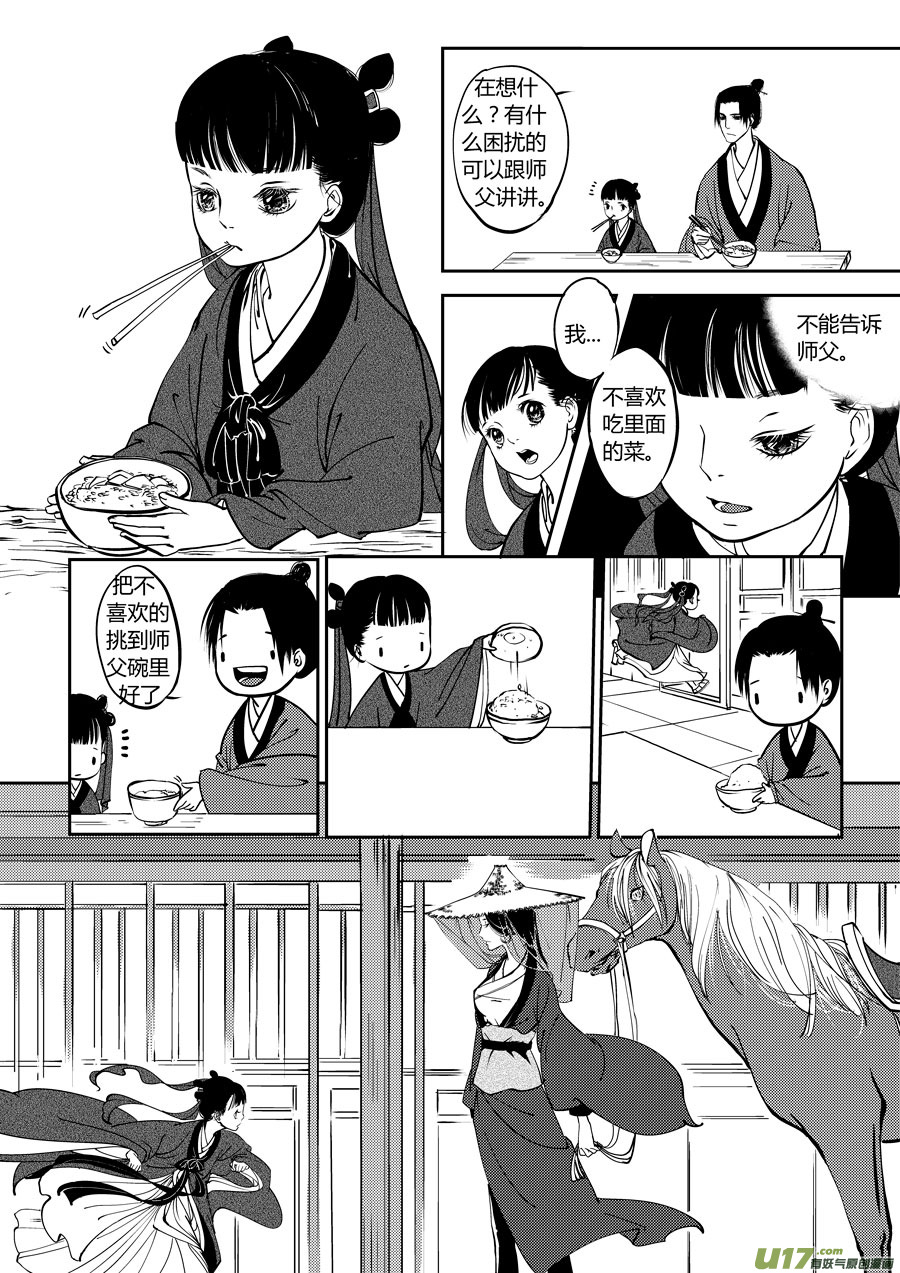 鬼托生81
