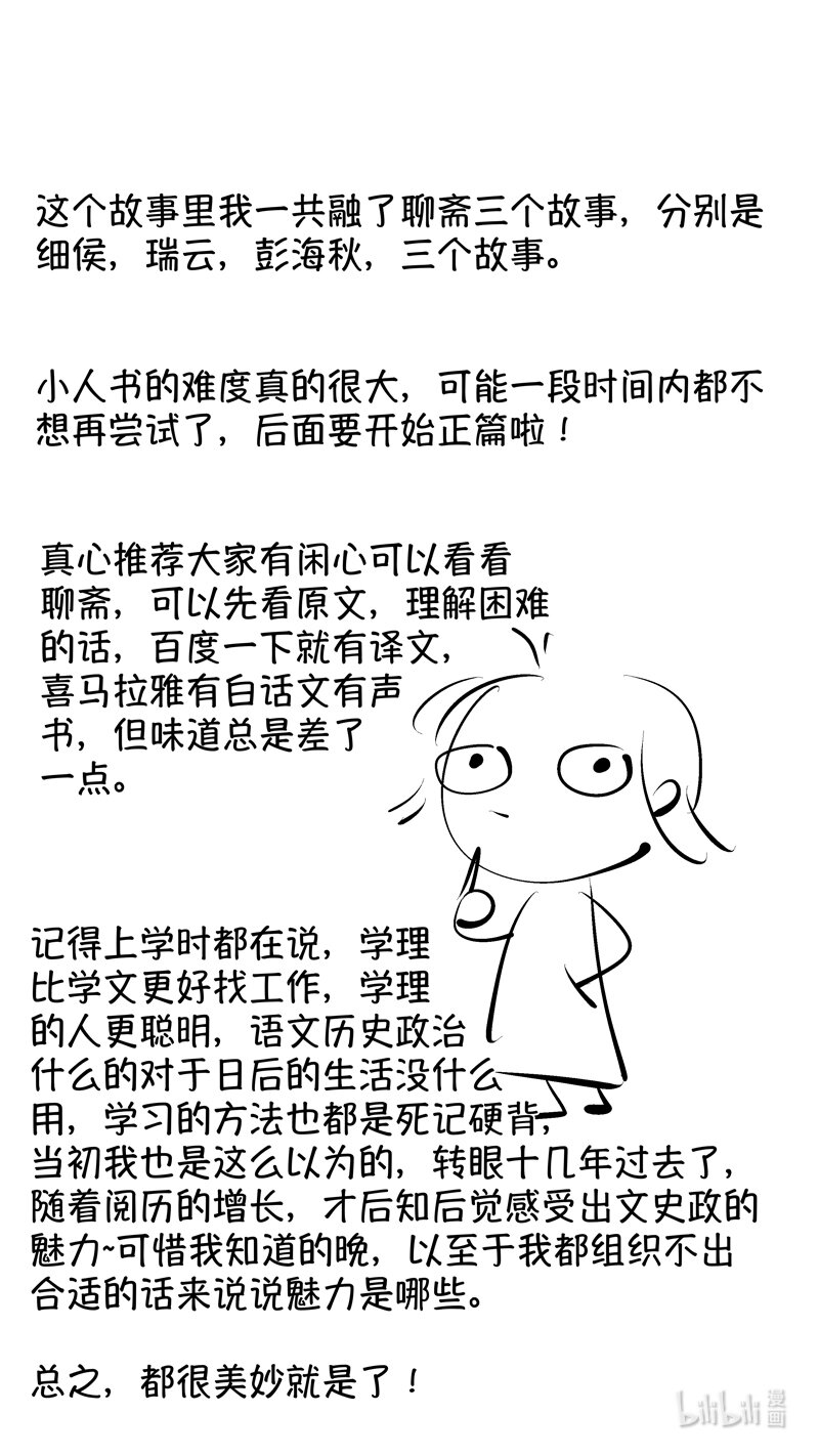 番外 狐为媒412