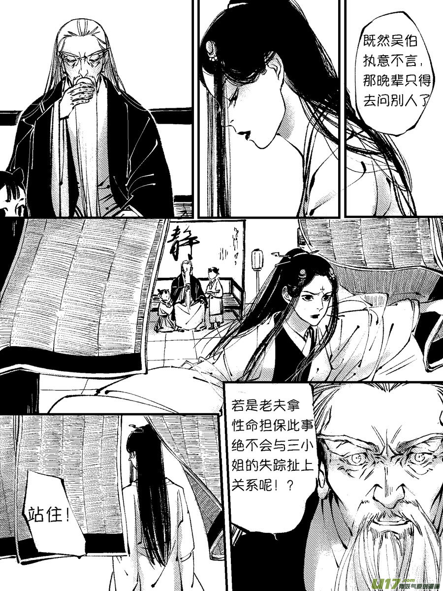 顾家风云之灯笼篇68