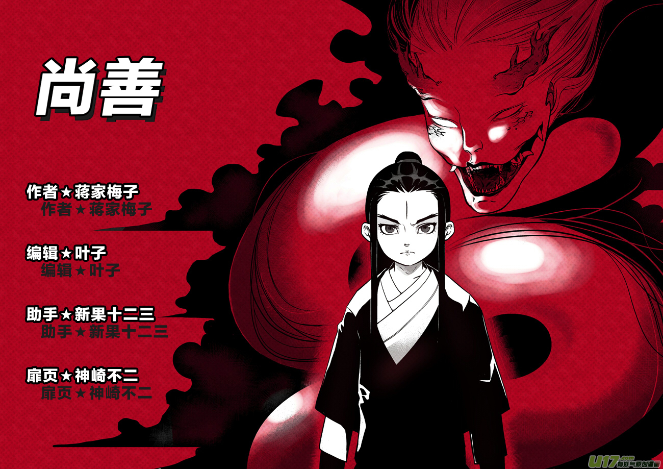 皇城异事210