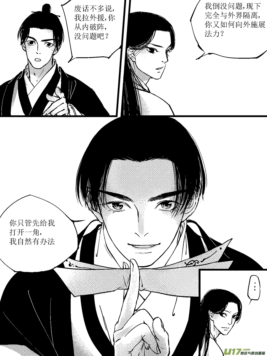 重置，绑架73