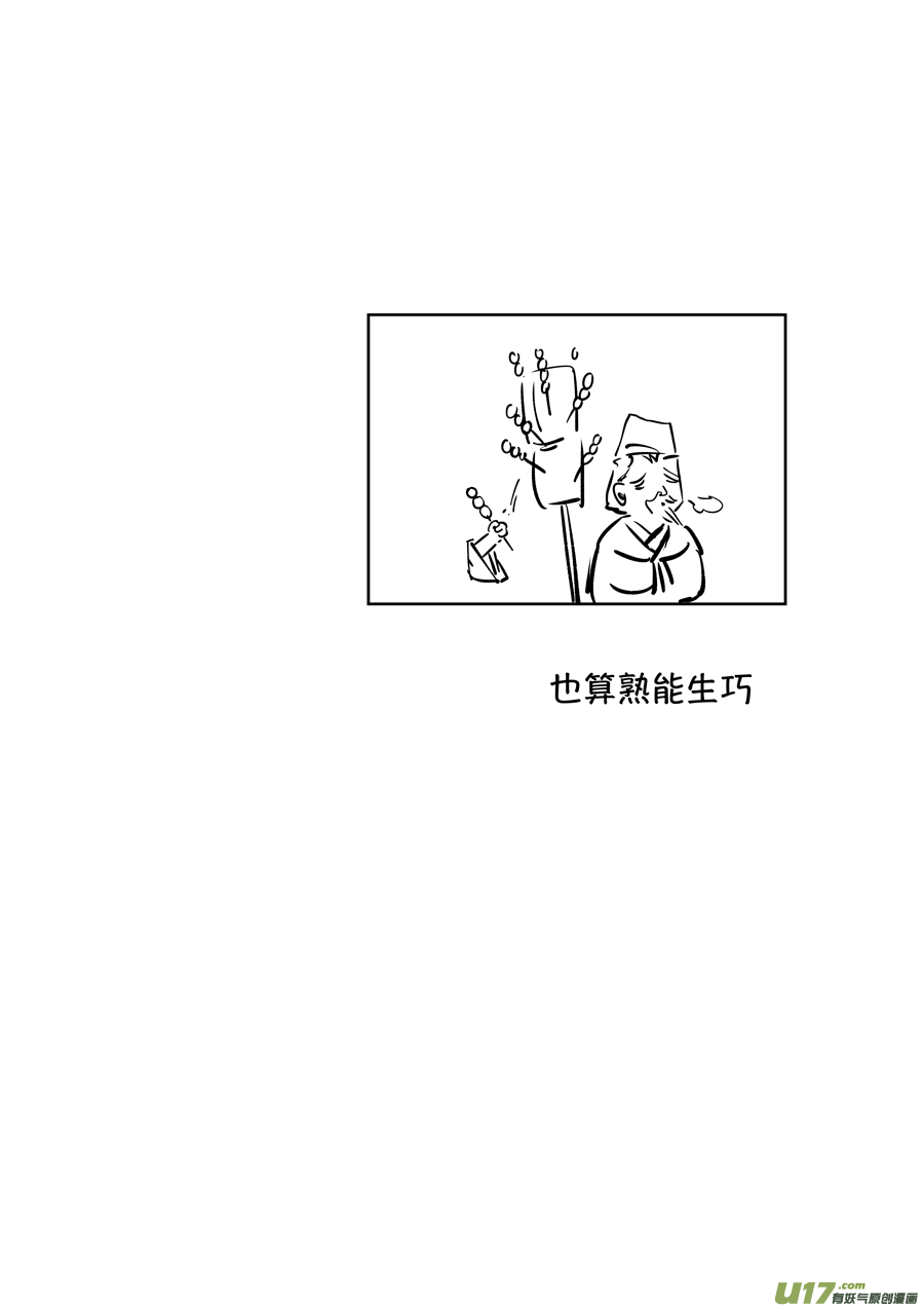 志怪短篇·聂小善712