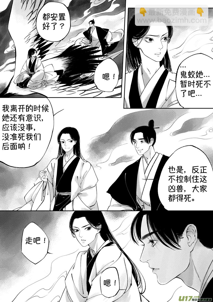 顾家风云之湮灭篇81
