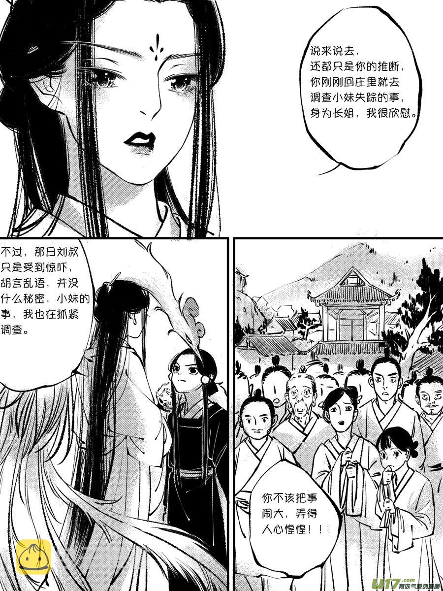 顾家风云之灯笼篇109