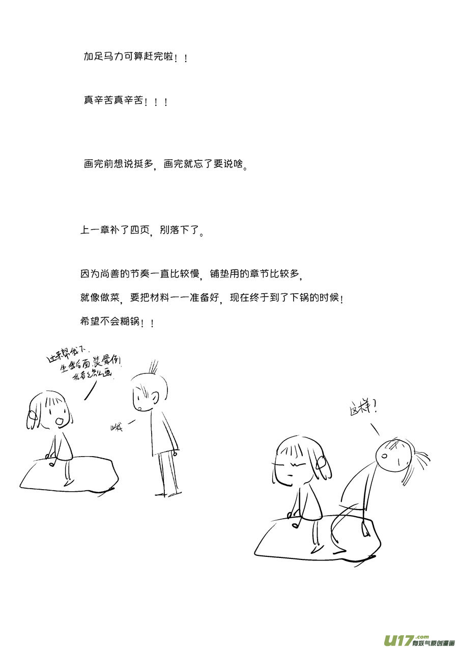 皇城异事1711