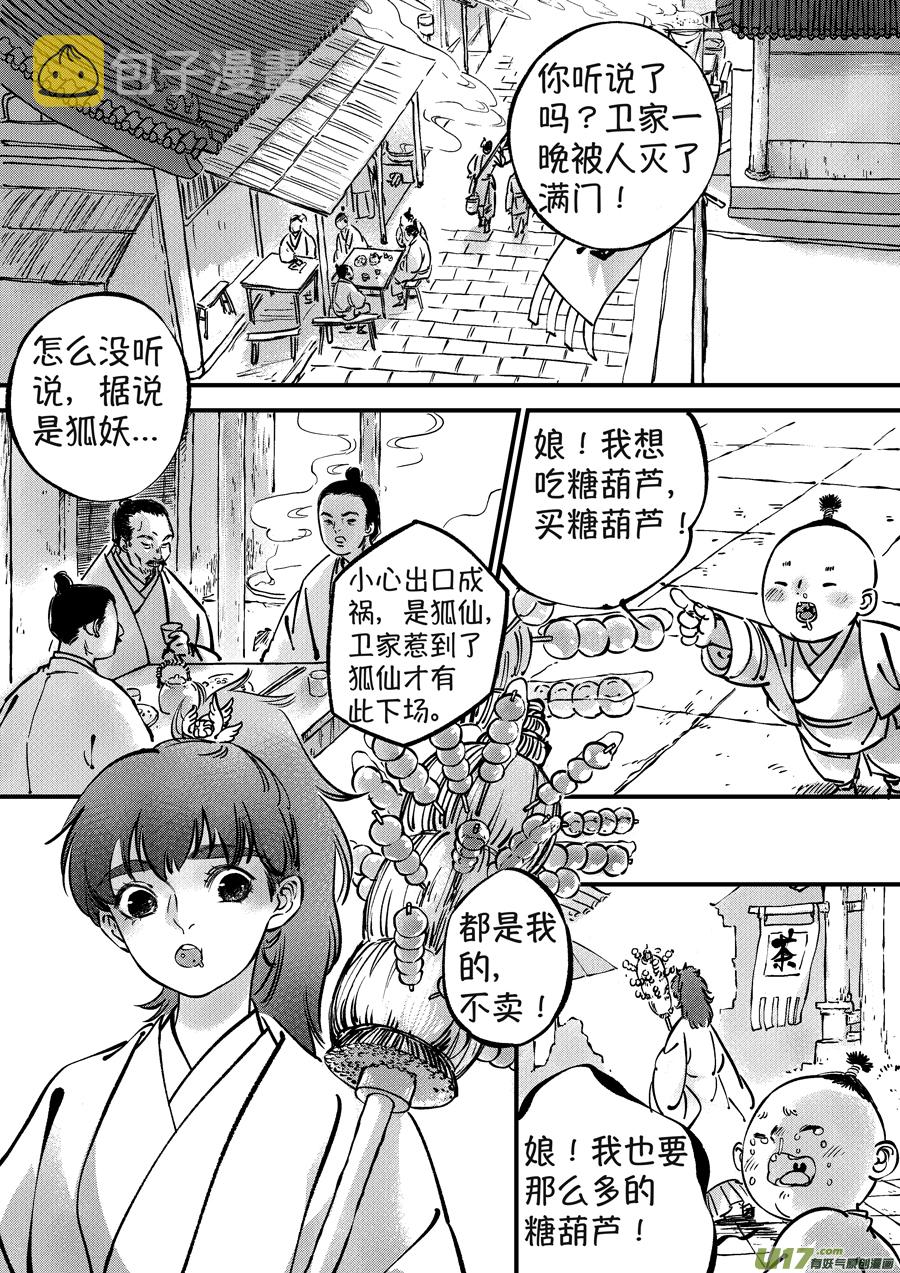 月中仙110