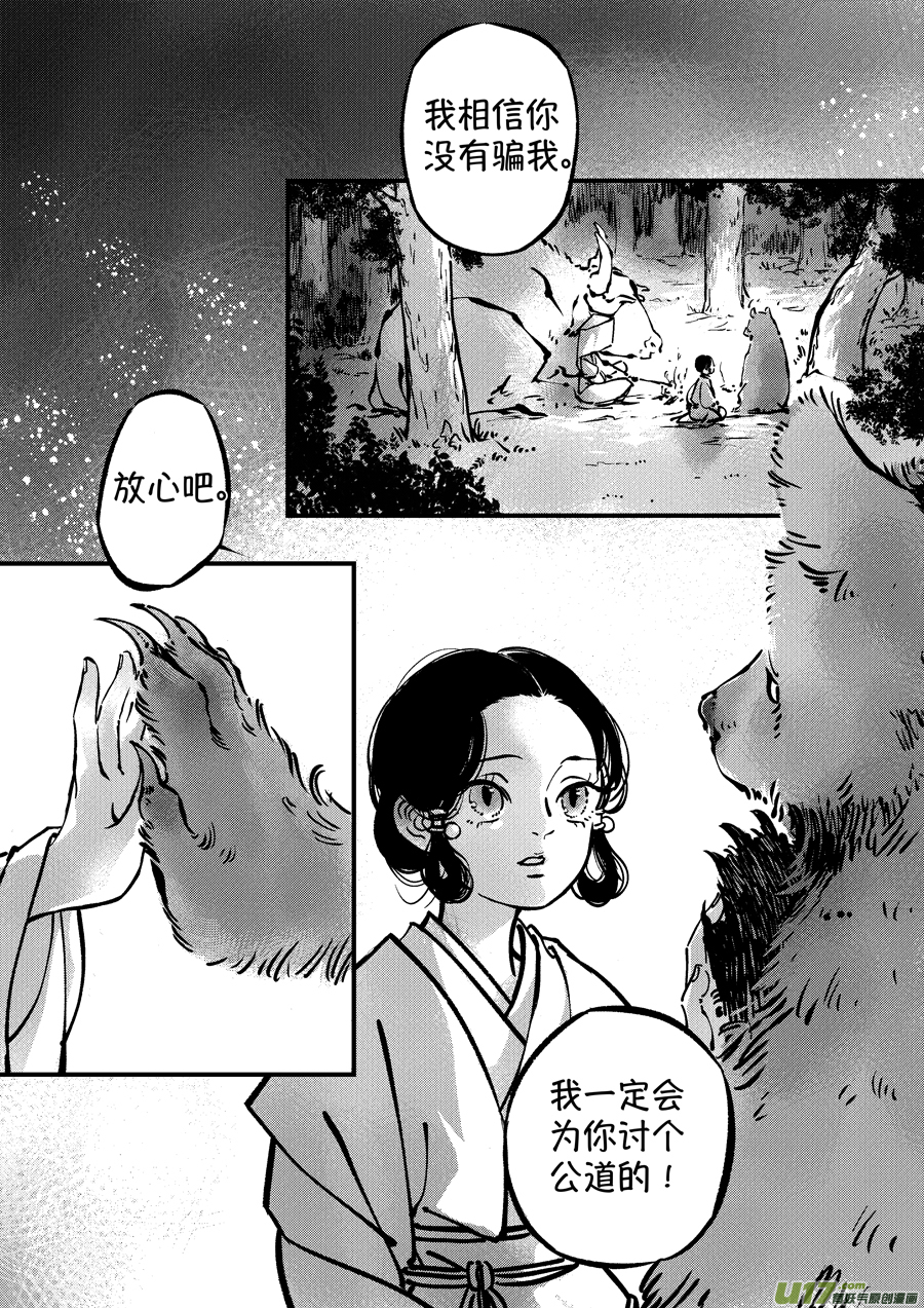 熊重置38