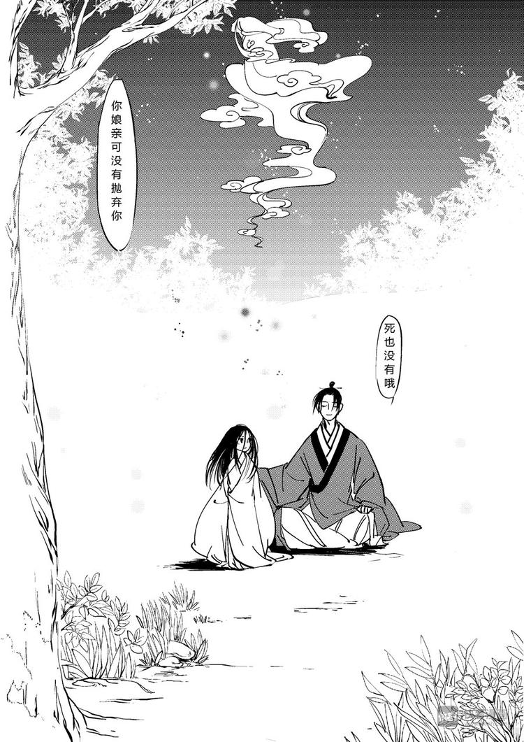 重置，吃妖怪的女孩89