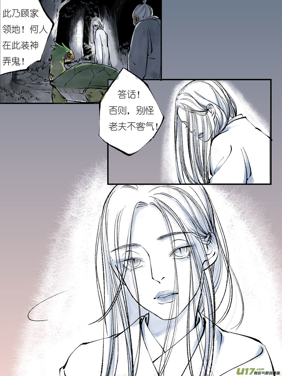 顾家风云之灯笼篇23