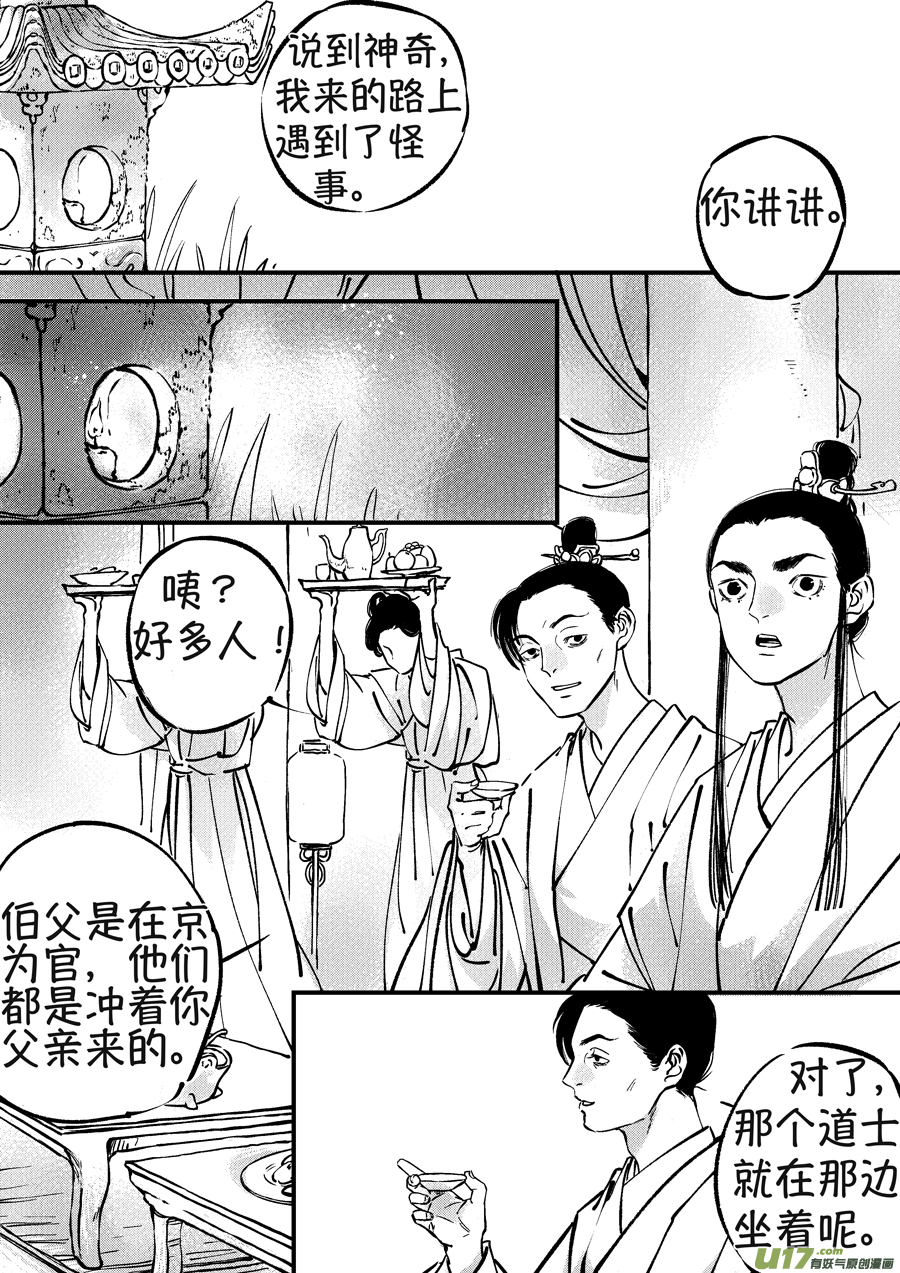 月中仙29