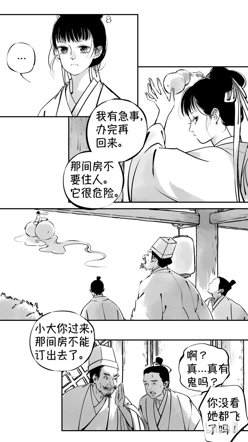 初入北国 14