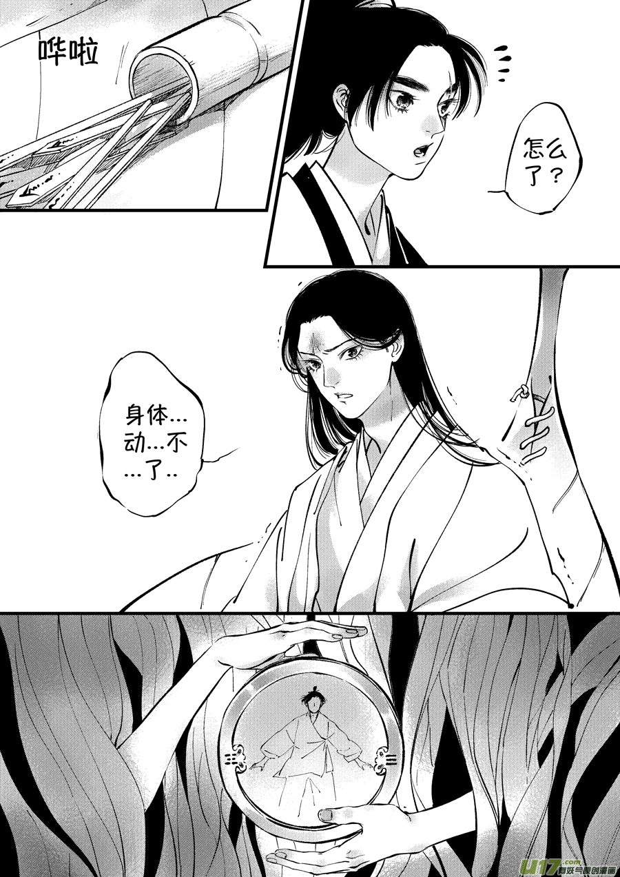 仙镜湖310
