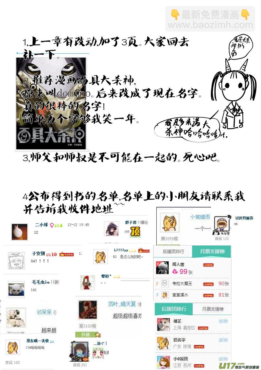 替死112