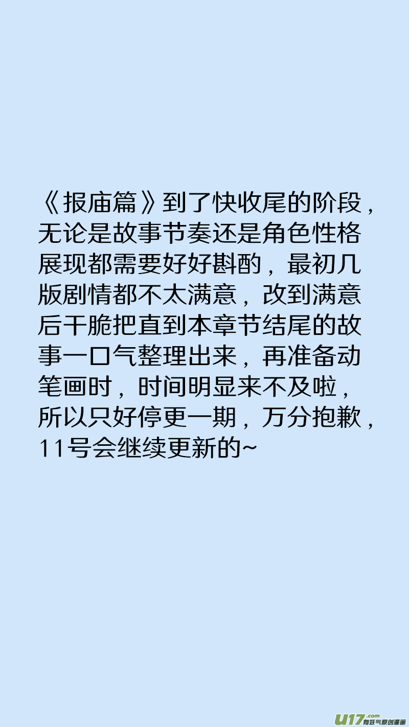 报庙篇休更一话0