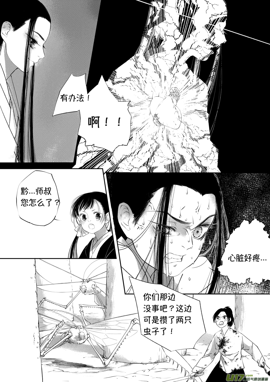 顾家风云之旋涡篇184