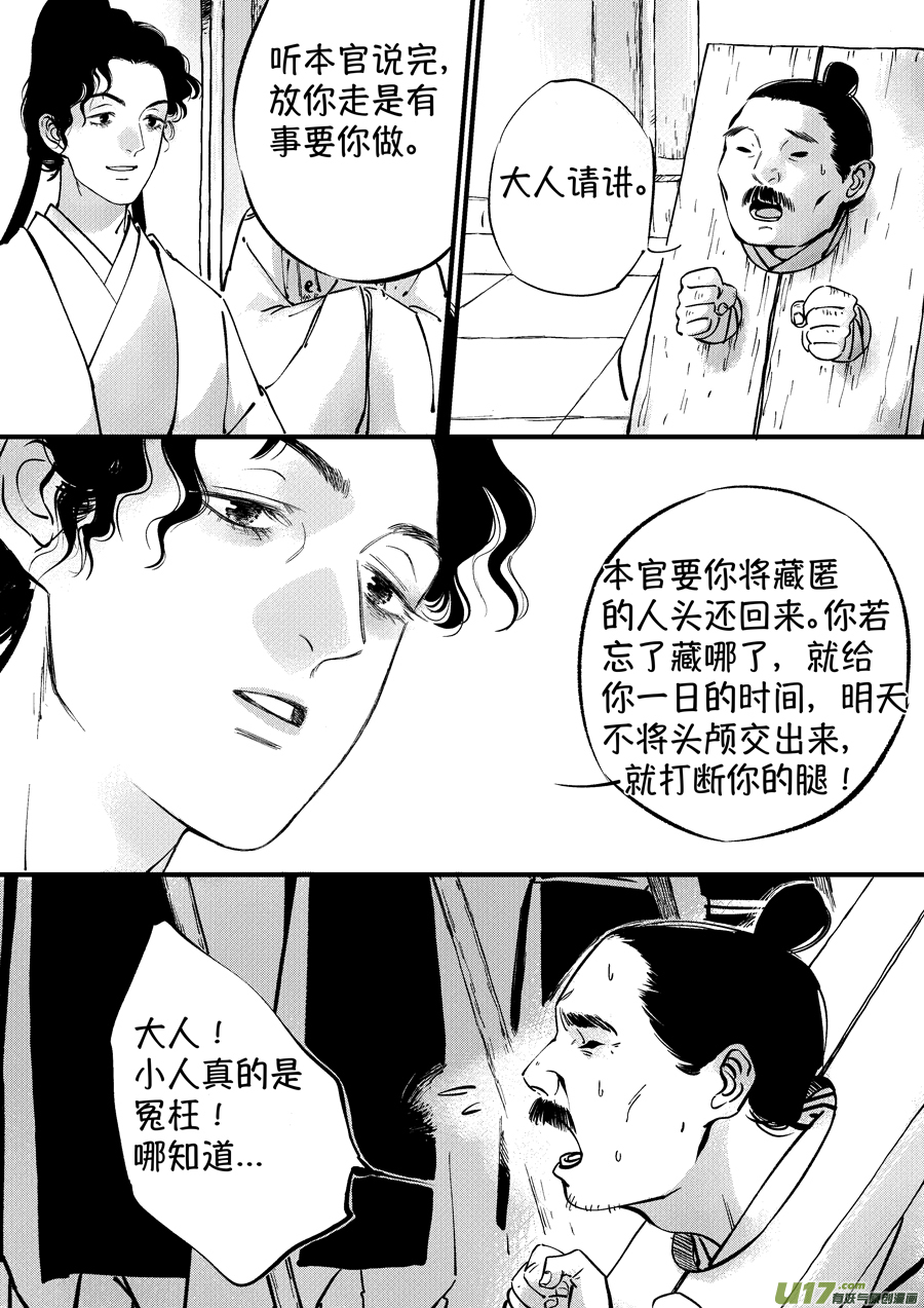浪荡官69
