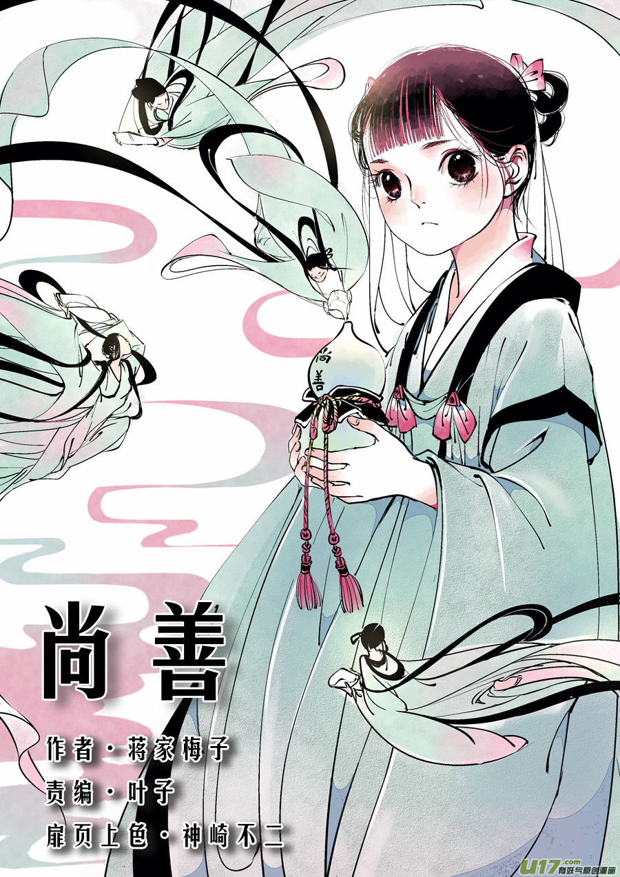 替死30
