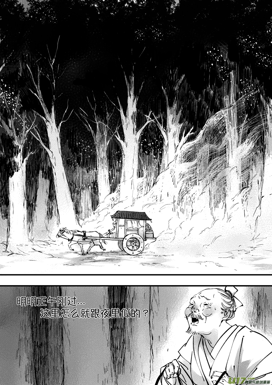 月中仙13