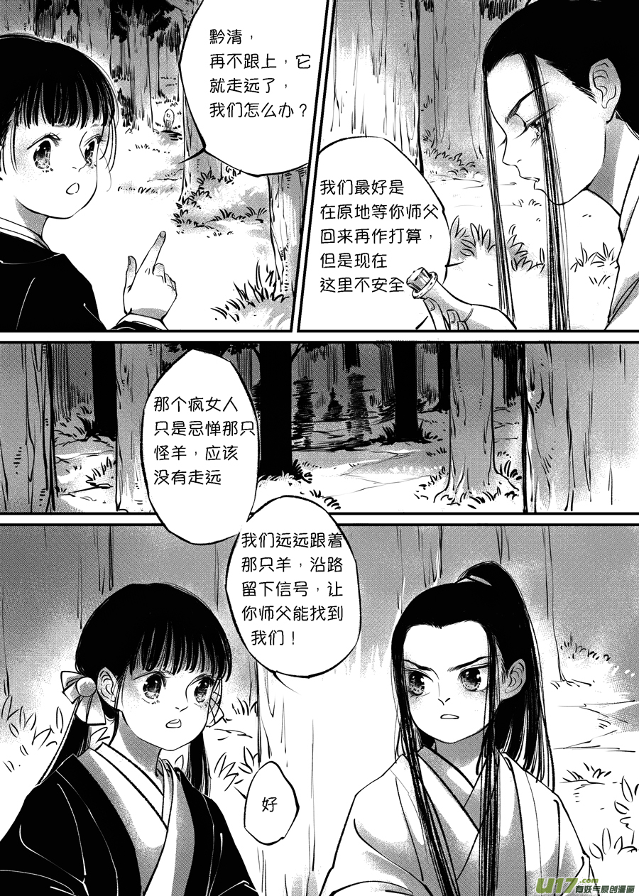 顾家风云之旋涡篇117