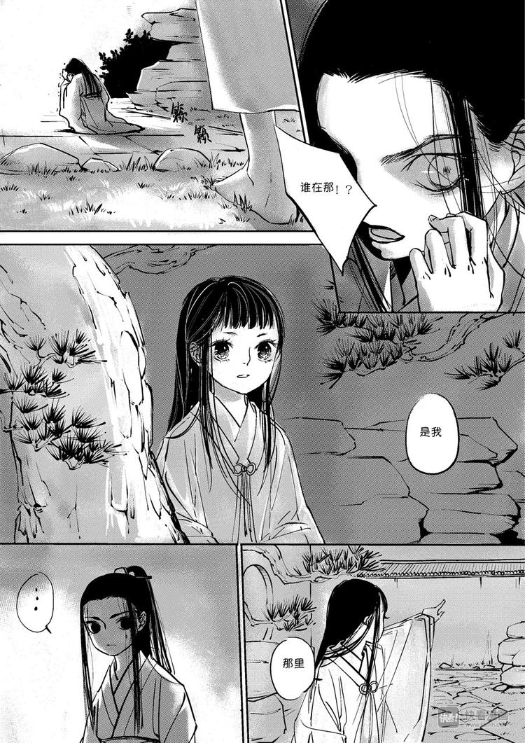 皇城异事108
