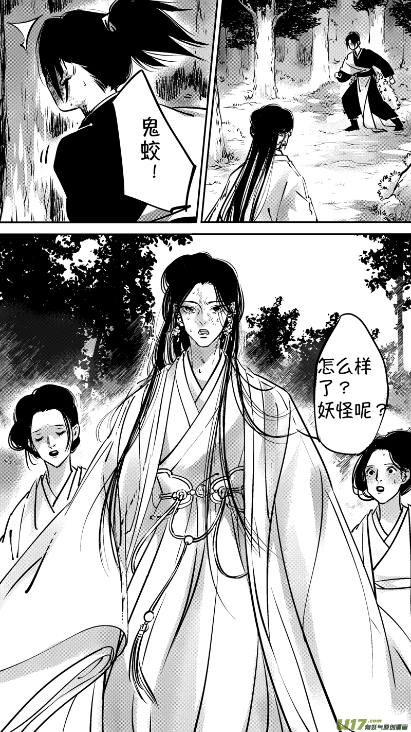 仙镜湖1510