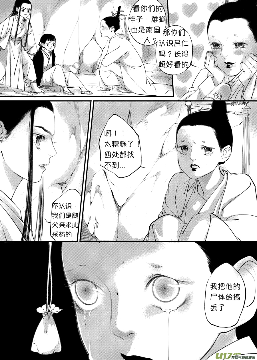顾家风云之旋涡篇99