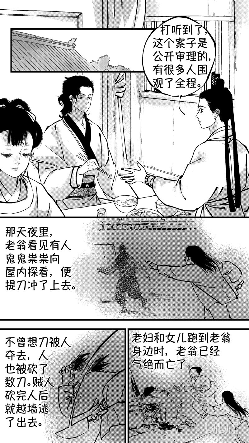 初入北国 62