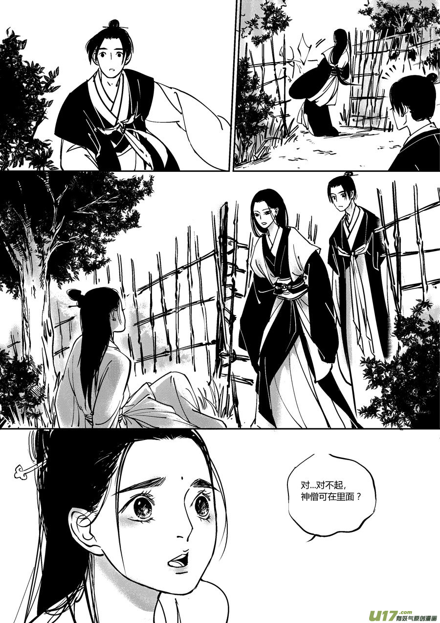 哑僧157