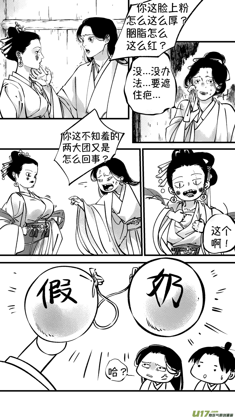 仙镜湖76